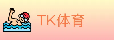 TK体育 logo